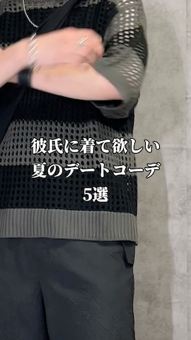 VI E DITのアイテムを使ったkosukeさんのファッション動画