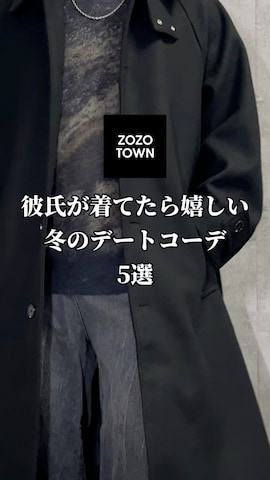 「アイテム（ステンカラーコート）」を使った、kosukeさん（メンズ・181cm・20代）の秋コーディネート