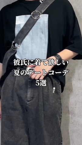 Jiedaのアイテムを使ったkosukeさんのファッション動画
