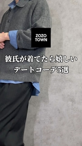 CIASENSEのアイテムを使ったkosukeさんのファッション動画