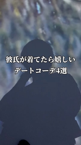 LUENNAのアイテムを使ったkosukeさんのファッション動画