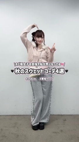 パーカーを使ったmaimaiさんのファッション動画