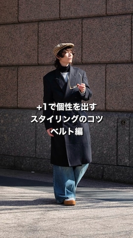 チェスターコートを使ったTsuguya/KwonSayaさんのファッション動画