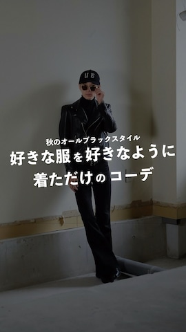 uniform experimentのキャップを使ったTsuguya/KwonSayaさんのファッション動画