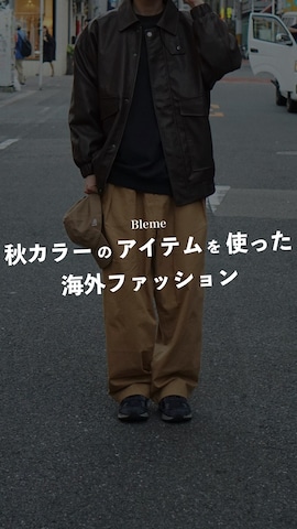 「アイテム（ミリタリージャケット）」を使った、Tsuguya/KwonSayaさん（メンズ・175cm）の秋コーディネート