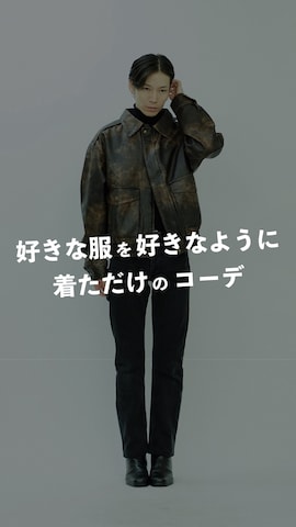 HELMUT LANGのアイテムを使ったTsuguya/KwonSayaさんのファッション動画