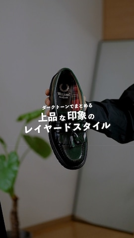 ローファーを使ったTsuguya/KwonSayaさんのファッション動画