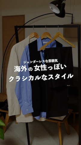 HUGOのアイテムを使ったTsuguya/KwonSayaさんのファッション動画