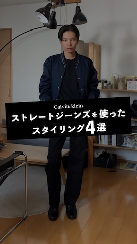 スタジャンを使ったTsuguya/KwonSayaさんのファッション動画