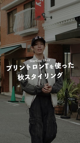 「Starting Over（スターティングオーバー）のアイテム（Tシャツ/カットソー）」を使った、Tsuguya/KwonSayaさん（メンズ・175cm）の秋コーディネート