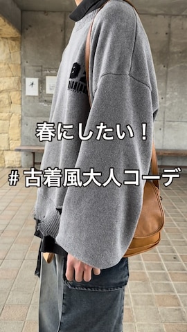 「アイテム（トップス）」を使った、uchiさん（メンズ・177cm）の春コーディネート