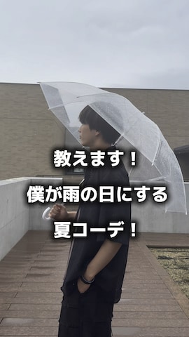 uchiさん（骨格ナチュラル・メンズ・177cm）の夏コーディネート