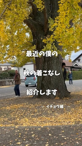 マウンテンパーカーを使ったuchiさんのファッション動画