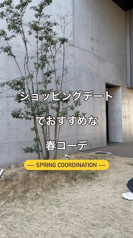 Adoon plainのアイテムを使ったuchiさんのファッション動画