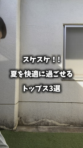 バングル/リストバンドを使ったuchiさんのファッション動画