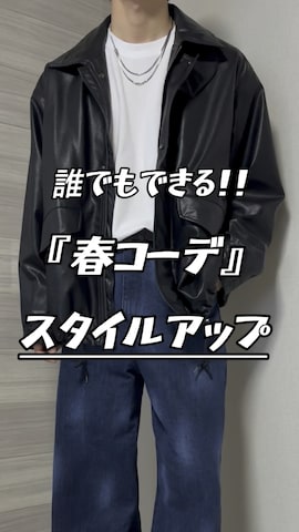 uchiさん（骨格ナチュラル・メンズ・177cm）の冬コーディネート