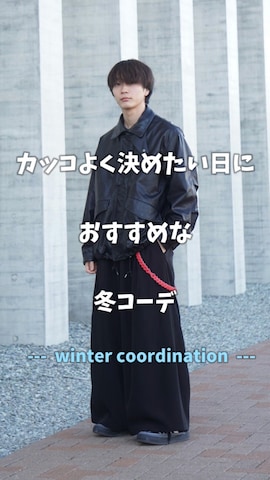 「アイテム（ウォレットチェーン）」を使った、uchiさん（メンズ・177cm）の冬コーディネート