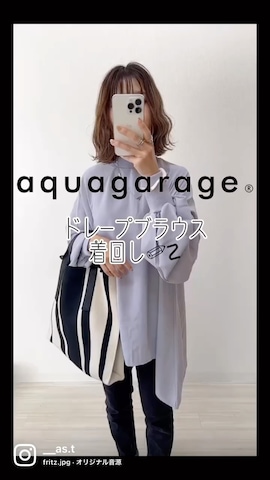 aquagarageのアイテムを使ったasmさんのファッション動画