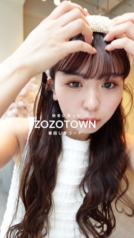 HELLO.SANFRANCISCOのカチューシャを使ったyuiさんのファッション動画-秋冬に買ったZOZOTOWNアイテムを使ったコーディネート紹介🌸