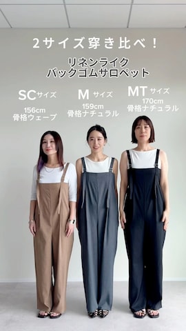 つなぎ/オールインワンを使ったreedit_officialさんのファッション動画