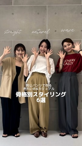 reedit_officialさんのファッション動画