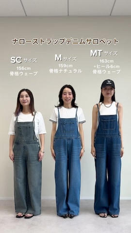 「アイテム（サロペット/オーバーオール）」を使った、reedit_officialさん（レディース・158cm）の夏コーディネート