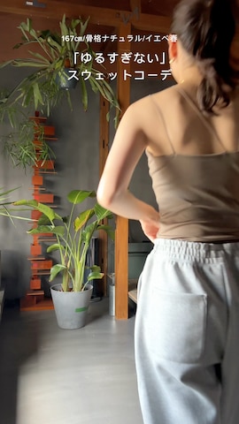 CE'E_SE'Eのトップスを使ったainaさんのファッション動画