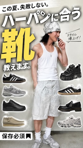 GRANCYのパンツを使った内緒の一郎さんのファッション動画