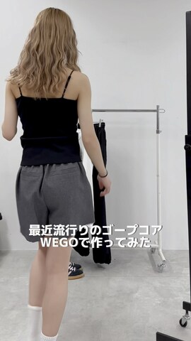 WEGOのスラックスを使ったiamyumekyapiさんのノウハウ動画