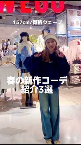 WEGOのカーディガン/ボレロを使ったiamyumekyapiさんのノウハウ動画