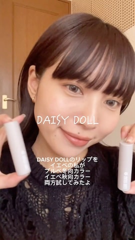 daisydollの口紅/リップティント/グロスを使ったmakicoさんのファッション動画