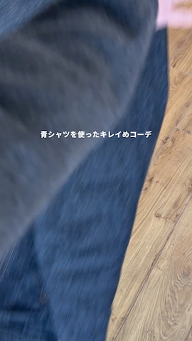 LURAKUのスラックスを使ったAsuさんのファッション動画