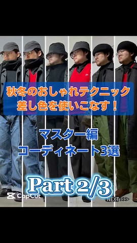 テツロウ+さんのファッション動画