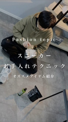 「アイテム（シューケア用品）」を使った、GPさん（メンズ・163cm）の冬コーディネート