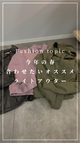 URBAN RESEARCH Sonny Labelのマウンテンパーカーを使ったGPさんのファッション動画