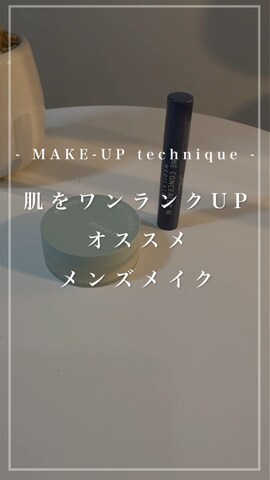 「アイテム（フェイスパウダー）」を使った、GPさん（メンズ・163cm）の春コーディネート