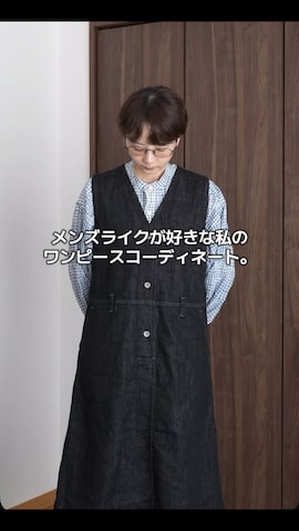 MHL.のアイテムを使ったkinoko.さんのファッション動画