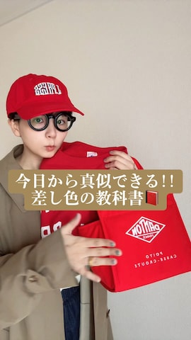 「DANTON（ダントン）のアイテム（バッグ）」を使った、kinoko.さん（レディース・157cm）の春コーディネート