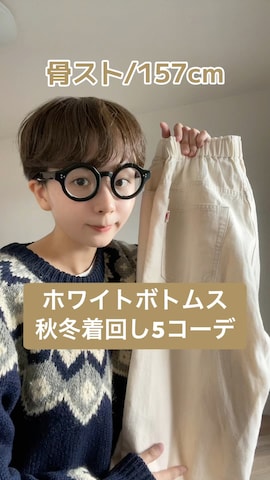 kinoko.さん（骨格ストレート・レディース・157cm）の冬コーディネート