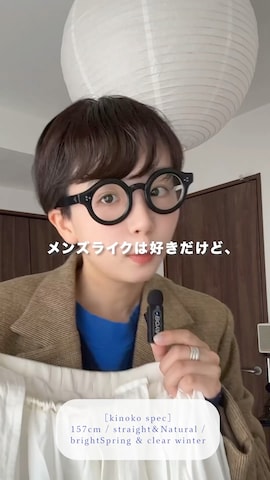 オローネのアイテムを使ったkinoko.さんのファッション動画