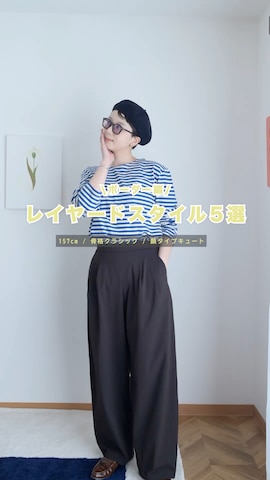 Carmeloのアイテムを使ったkinoko.さんのファッション動画