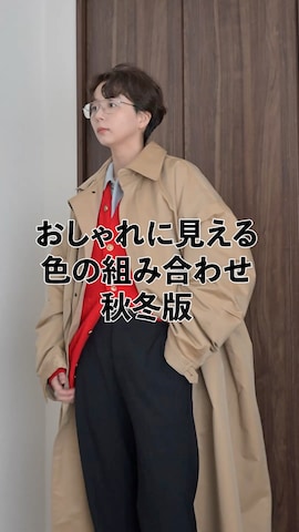 L.L.Beanのアイテムを使ったkinoko.さんのファッション動画
