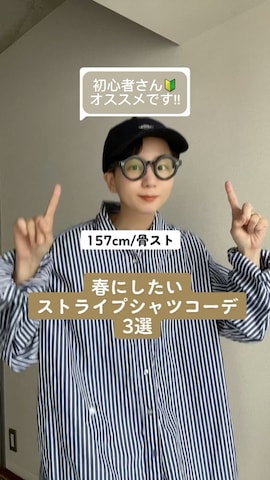 kinoko.さんのファッション動画