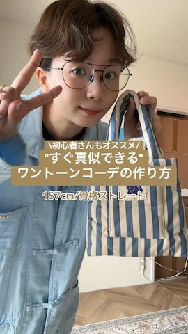 「アイテム（サロペット/オーバーオール、ブルー系）」を使った、kinoko.さん（レディース・157cm）の春コーディネート