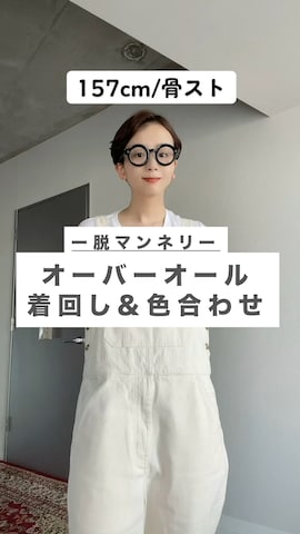 「アイテム（サロペット/オーバーオール）」を使った、kinoko.さん（レディース・157cm）の春コーディネート