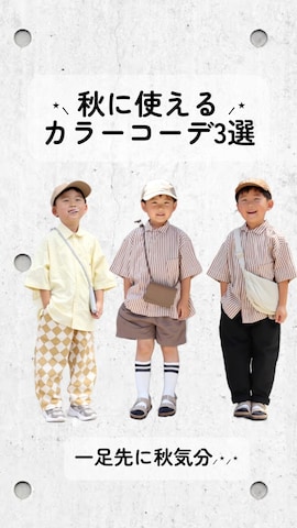 yuto@airiさん（キッズ・110cm）の夏コーディネート