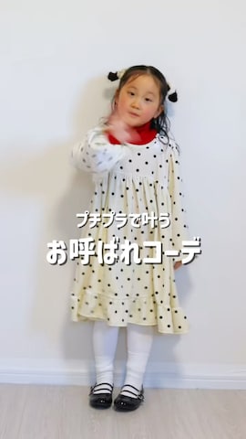 ワンピースを使ったyuto@airiさんのファッション動画