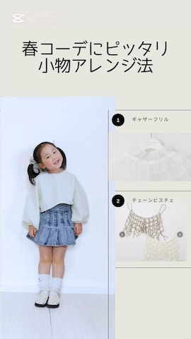 「アイテム（サンダル）」を使った、yuto@airiさん（キッズ・100cm）の冬コーディネート