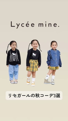 「アイテム（ヘアアクセサリー）」を使った、yuto@airiさん（キッズ・100cm）の秋コーディネート