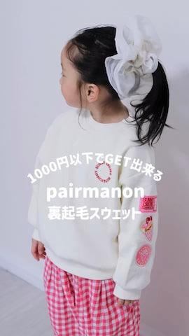 pairmanonのアイテムを使ったyuto@airiさんのファッション動画